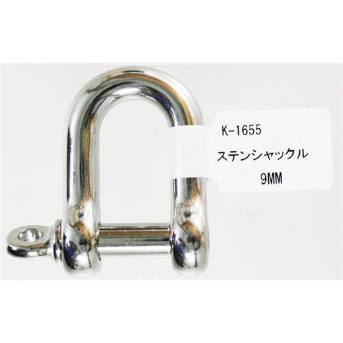 ステンシャックル　Ｋ‐１６５５　９ＭＭ