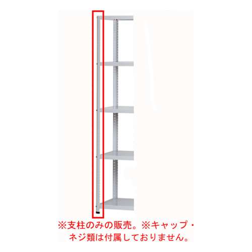 ダイソー JFラック用支柱1800mm テクノホワイト（オフホワイト） ４本セット （※キャップ、ネジ類は付属しておりません）