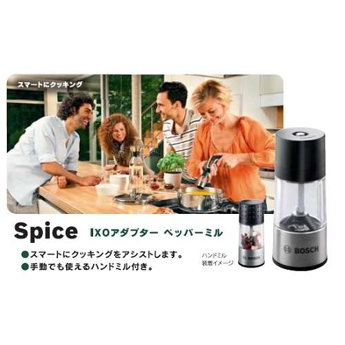 ＩＸＯアダプター　ペッパーミルＳＰＩＣＥ