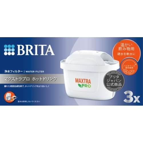 ＢＲＩＴＡ（ブリタ）　マクストラプロホットドリンク交換用フィルター　Ｐａｃｋ３　ＫＢＭＨＣＺ３