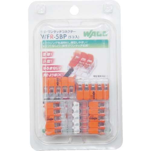 ワゴ　ＷＦＲ‐５　より線・単線ワンタッチ接続可能コネクタ　５穴用　５個入りWFR5BP