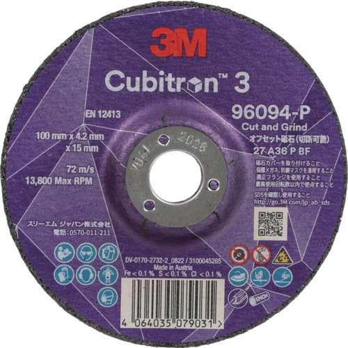 キュービトロン３　オフセット砥石　４ＣＧＷ９６０９４