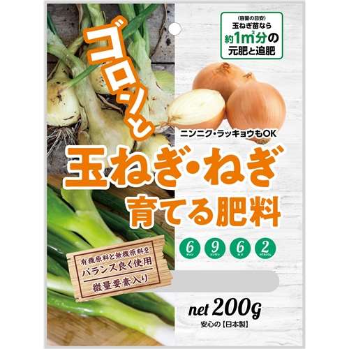 朝日工業 玉ねぎ・ねぎを育てる肥料 200ｇ 6：9：6：2（日本製）