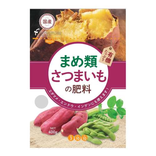まめ類・さつまいもの肥料　４００ｇ