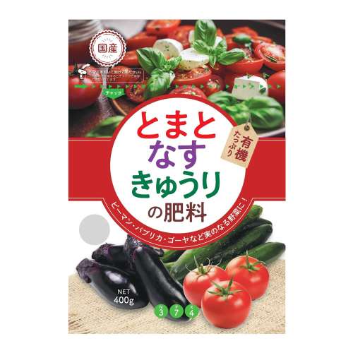 とまと・なす・きゅうりの肥料　４００ｇ