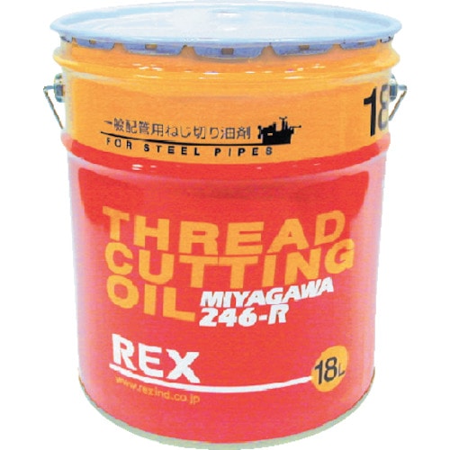 ■ＲＥＸ　一般配管用オイル　２４６‐Ｒ　１８Ｌ　246R-18