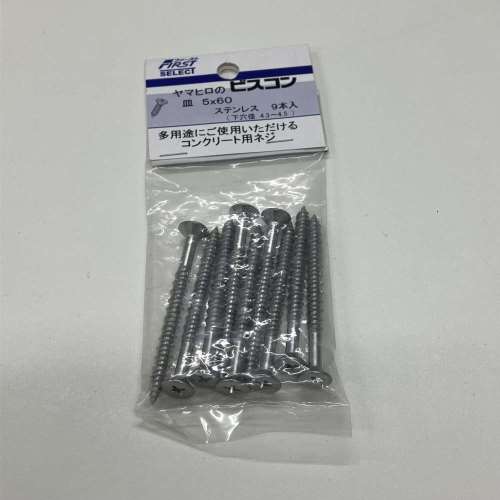 水上金属　Ｐ　ステンビスコン　皿　５．０×６０　９本入