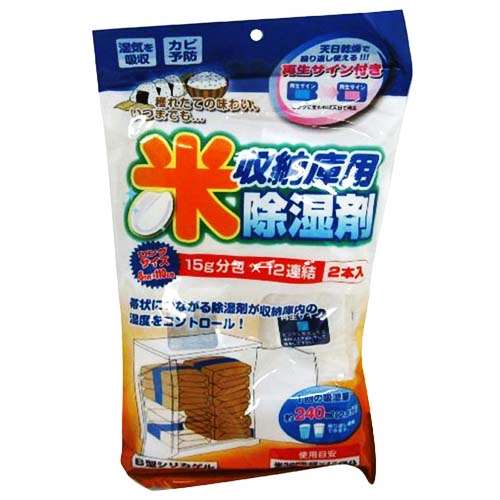 米収納庫用除湿剤　１５ｇ×１２袋×２セット