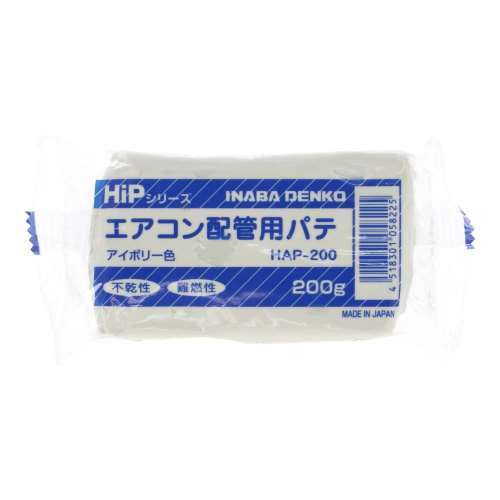 因幡電工　エアコン用シールパテ　ＨＡＰ－２００－Ｉ