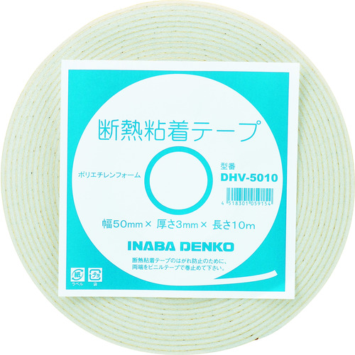 ■因幡電工　断熱粘着テープDHV10020
