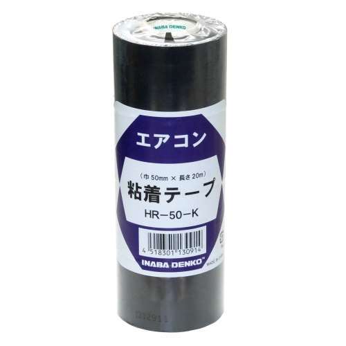 粘着テープ　ＨＲ‐５０‐Ｋ（４巻）