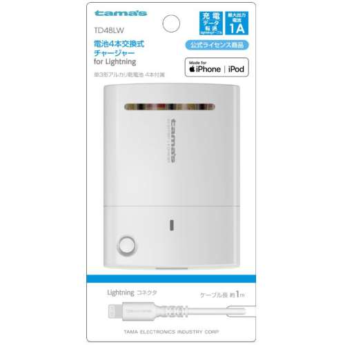 多摩電子工業　ＬＮ電池交換式充電器　ＴＤ４８ＬＷ