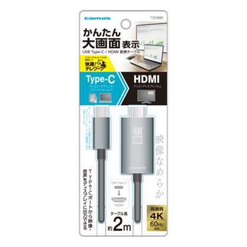 多摩電子工業　Ｃ／ＨＤＭＩケーブル　ＴＳＫ８８Ｋ
