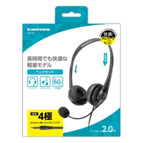 多摩電子工業　ヘッドセット　ＴＳＨ７０Ｋ