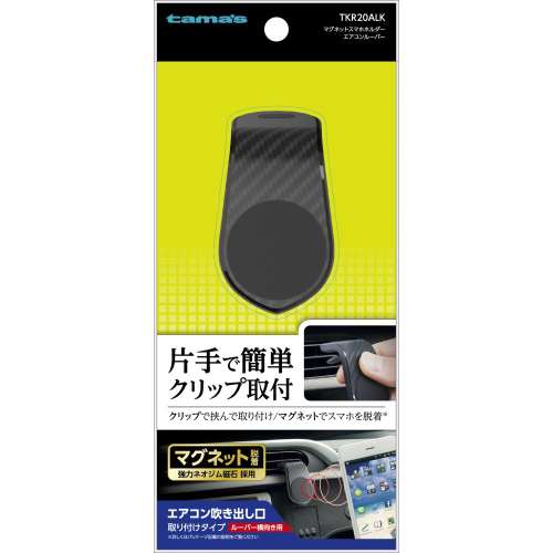 マグネットスマホホルダー ＴＫＲ２０ＡＬＫ