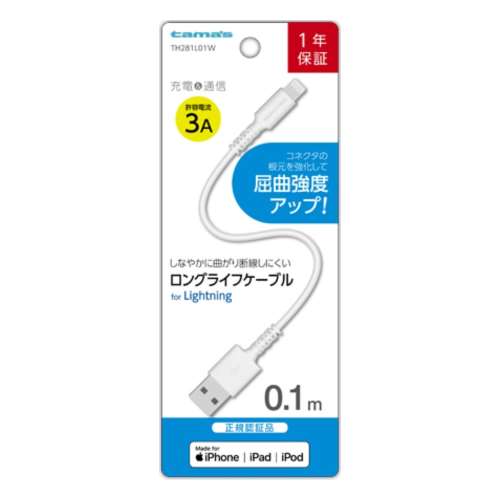 多摩電子工業　ライトニングケーブル　ＴＨ２８１Ｌ０１Ｗ