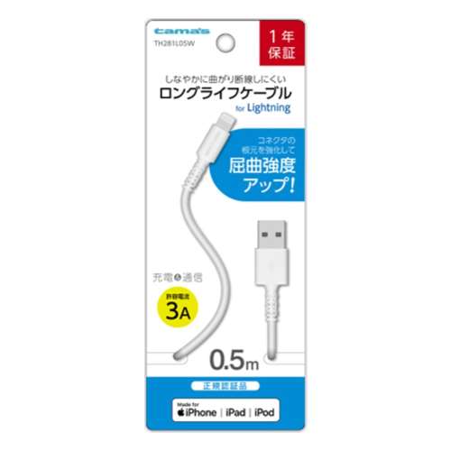 多摩電子工業　ライトニングケーブル　ＴＨ２８１Ｌ０５Ｗ