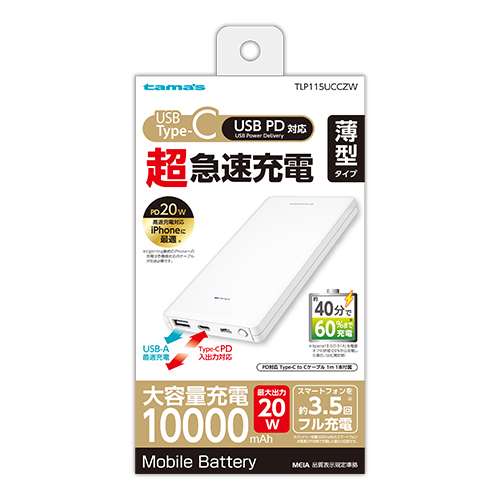 多摩電子工業　ＰＤ２０Ｗモバイルバッテリー１００００　ＴＬＰ１１５ＵＣＣＺＷ
