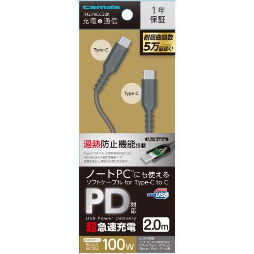 多摩電子工業　ＣＣケーブル過熱防止２ｍ　ＴＨ２７９ＣＣ２０Ｋ