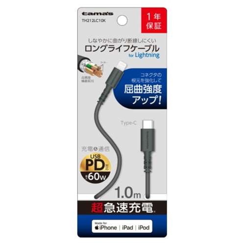 多摩電子工業　ＣＬケーブル　１．０ｍ　ＴＨ２１２ＬＣ１０Ｋ
