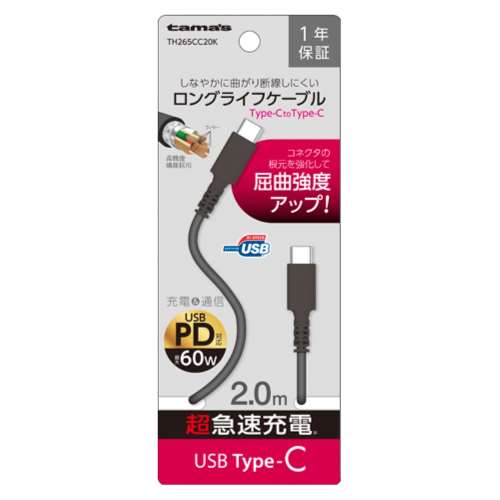 多摩電子工業　ＣＣケーブル　２．０ｍ　ＴＨ２６５ＣＣ２０Ｋ