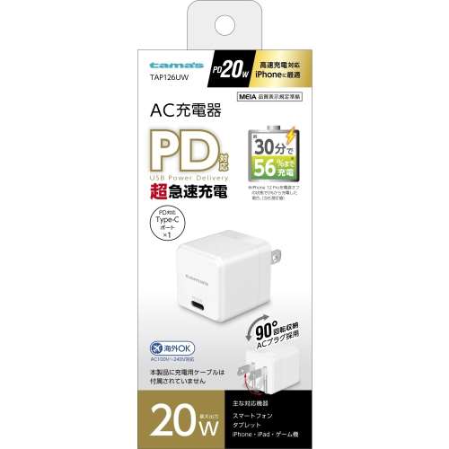 多摩電子工業　ＰＤ　ＡＣ充電器　ＴＡＰ１２６ＵＷ