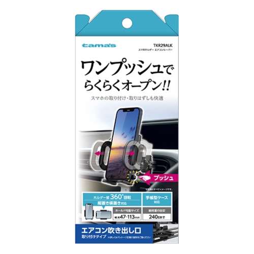 多摩電子工業　スマホホルダー　エアコンルーバー　ＴＫＲ２９ＡＬＫ