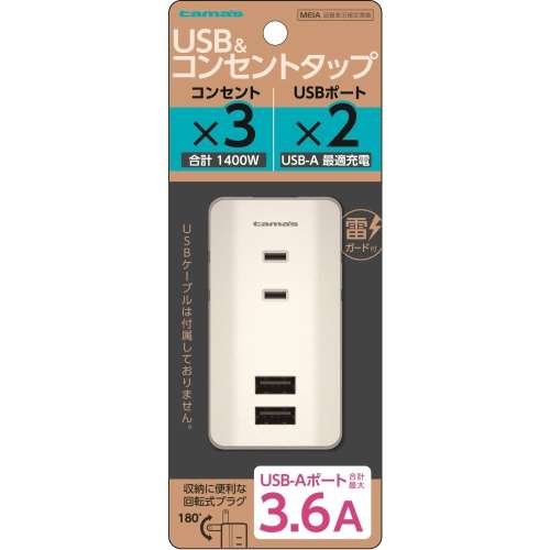 多摩電子工業　ＡＣタップ＆ＵＳＢ　ＴＳＫ１１６Ｕ２Ｗ