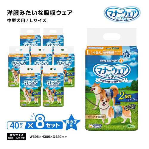 ユニ・チャーム　マナーウェア　男の子用Lサイズ中型犬用４枚　×８セット