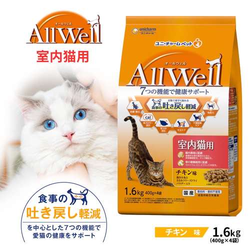 AllWell 室内猫用 チキン味 １．６ｋｇ