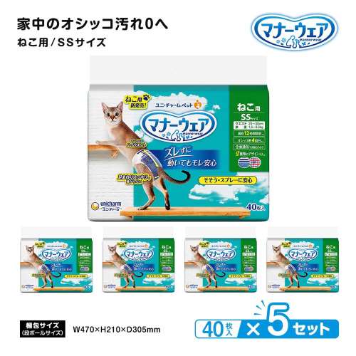 ユニ・チャーム　マナーウェア　ねこ用 ＳＳサイズ ４枚　×５セット