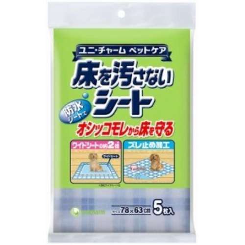 ユニ・チャーム　床を汚さないシート5枚