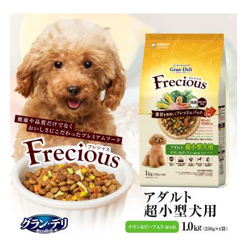 GranDELI Frecious グランデリ フレシャス アダルト超小型犬用 チキン＆ビーフ入り １ｋｇ