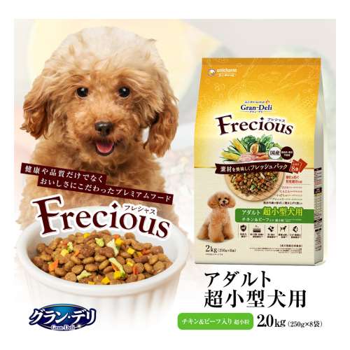 GranDELI Frecious グランデリ フレシャス アダルト超小型犬用 チキン＆ビーフ入り ２ｋｇ