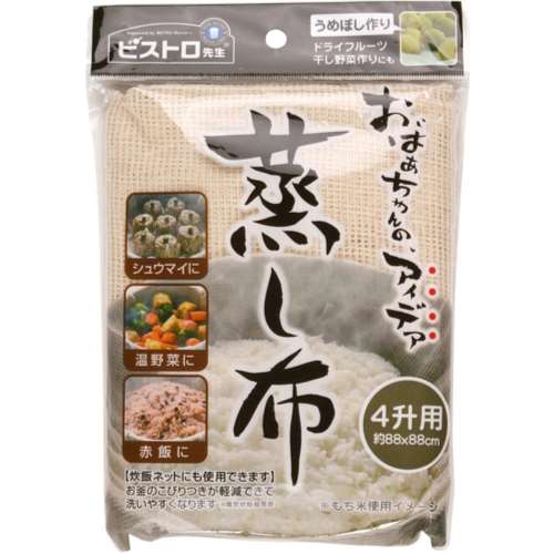 サンベルム　蒸し布　４升用