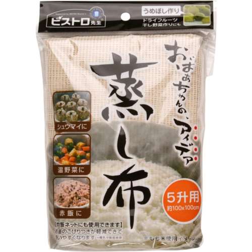 サンベルム　蒸し布　５升用