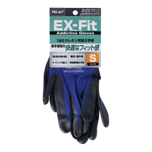 ＥＸフィットグローブ　ウレタン　１８Ｇ　ブルー　Ｓ