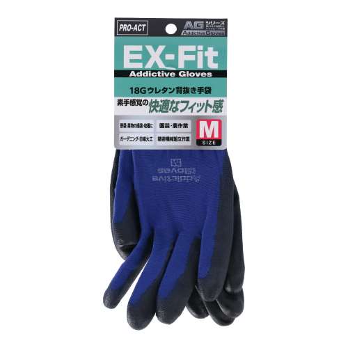 ＥＸフィットグローブ　ウレタン　１８Ｇ　ブルー　Ｍ