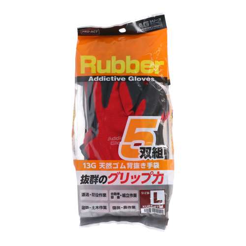 アクティブグローブラバー　レッド　Ｌ　５Ｐ
