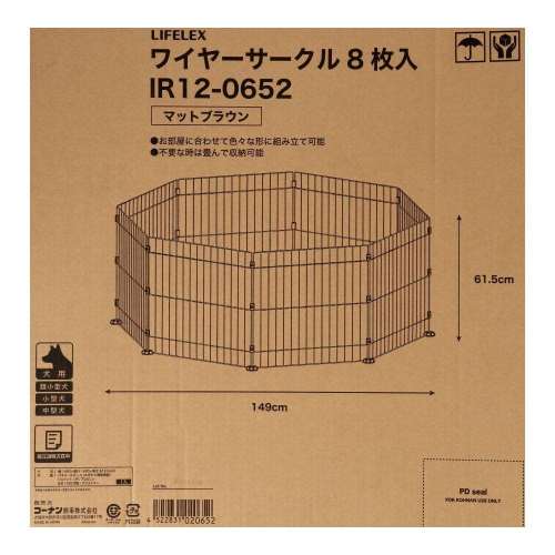 LIFELEX　ワイヤーサークル８枚入り　ＩＲ１２‐０６５２