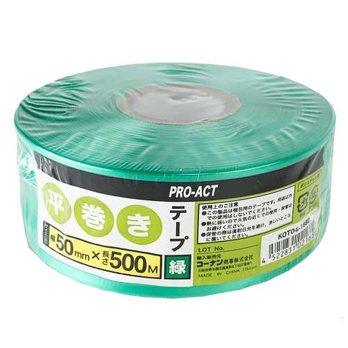 PROACT 平巻きテープ緑約５０ｍｍ×５００ｍ