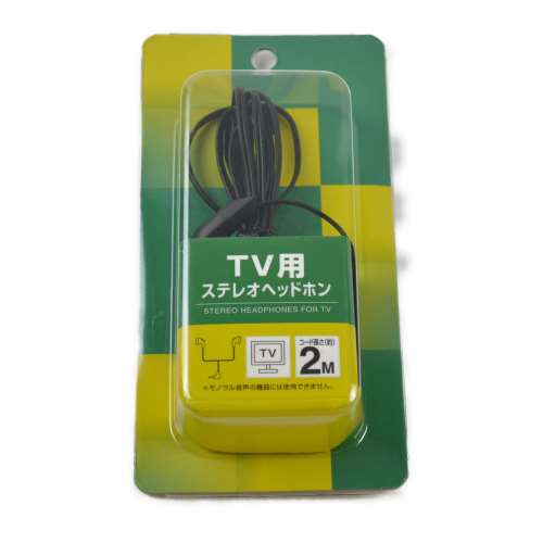 ＴＶ用ステレオ　ヘッドホン　２Ｍ