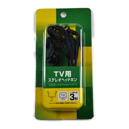 ＴＶ用ステレオ　ヘッドホン　３Ｍ