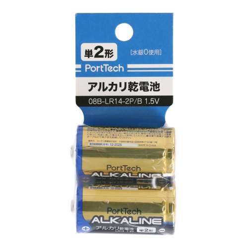 PortTech アルカリ単２×２本　０８Ｂ‐ＬＲ１４‐２Ｐ／Ｂ