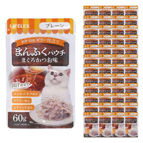 LIFELEX まんぷくパウチ60g まぐろ＆かつお味 プレーン 赤身／白身ゼリー仕立て ×48個セット