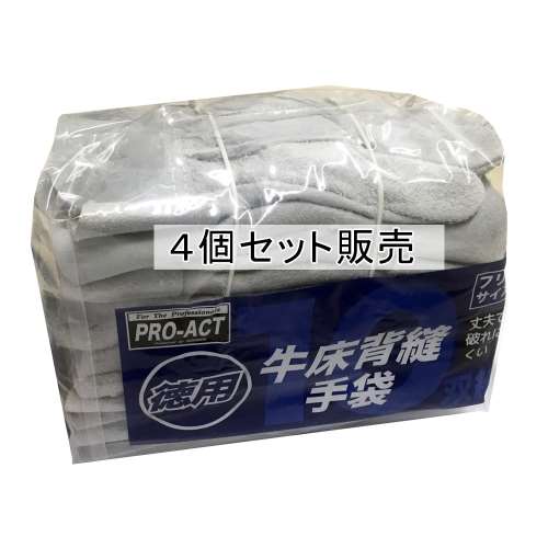 ※※PROACT 牛床背縫手袋　１０双組　ＫＳＨ０４‐６１９６　×４個セット