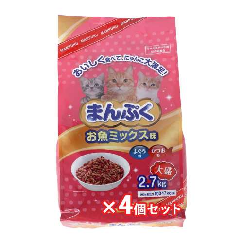 まんぷくドライ　お魚ミックス味　２．７ｋｇ　×４個セット