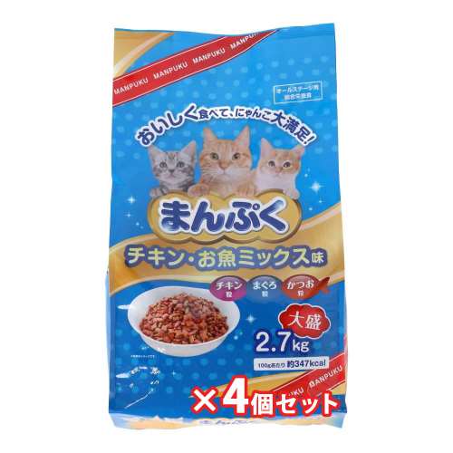 まんぷくドライチキン　お魚ミックス味　２．７ｋｇ　×４個セット