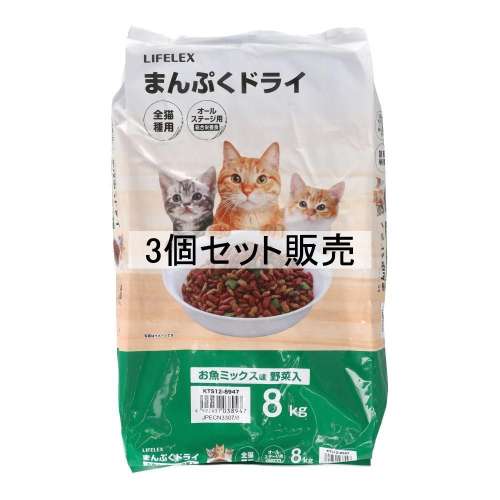 まんぷくドライ　お魚ミックス味　野菜入　８ｋｇ　×３個セット