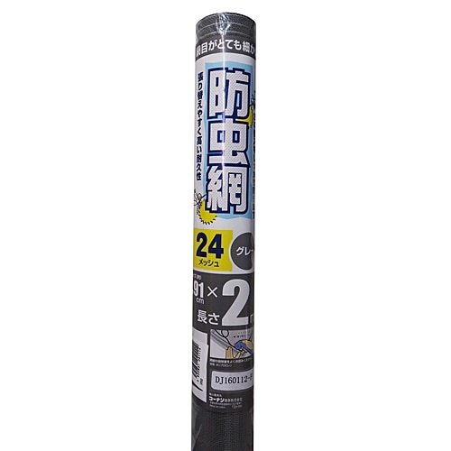 網戸用防虫ネット（網戸替網）　グレー　２４メッシュ　約９１ｃｍ×２ｍ巻　ＭＮ２４ＧＲＹ－１１１４